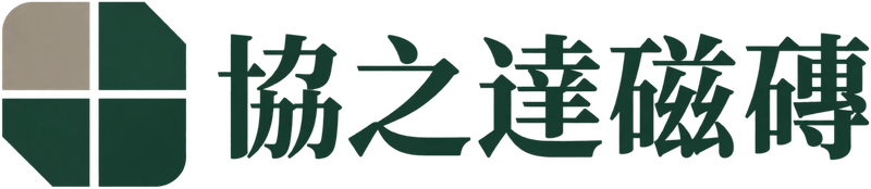 協之達建材